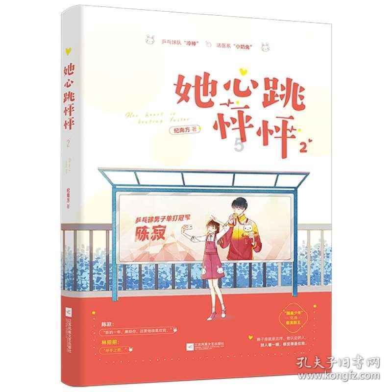 危险森林大逃脱